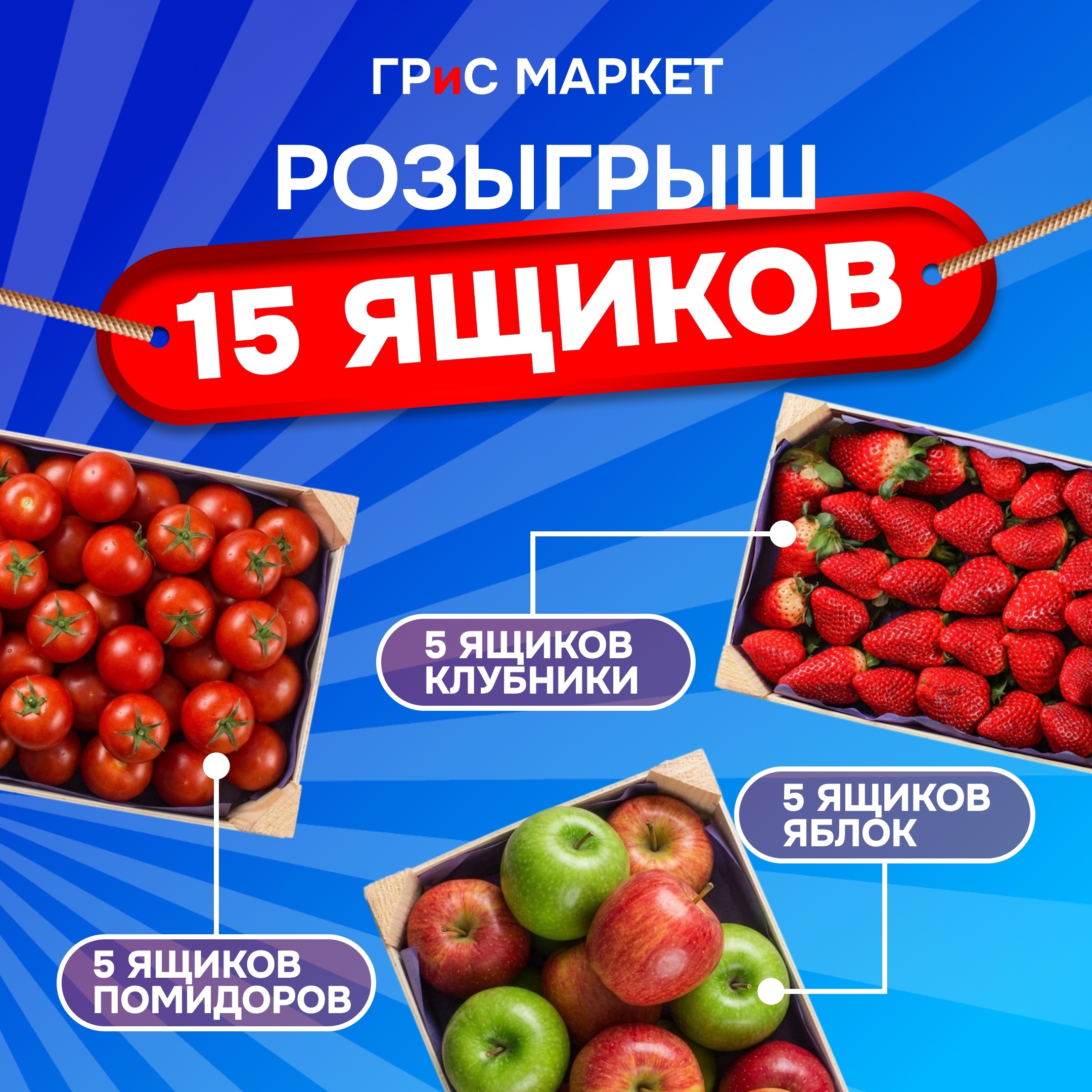 Новый конкурс для подписчиков -  15 ящиков подарков!