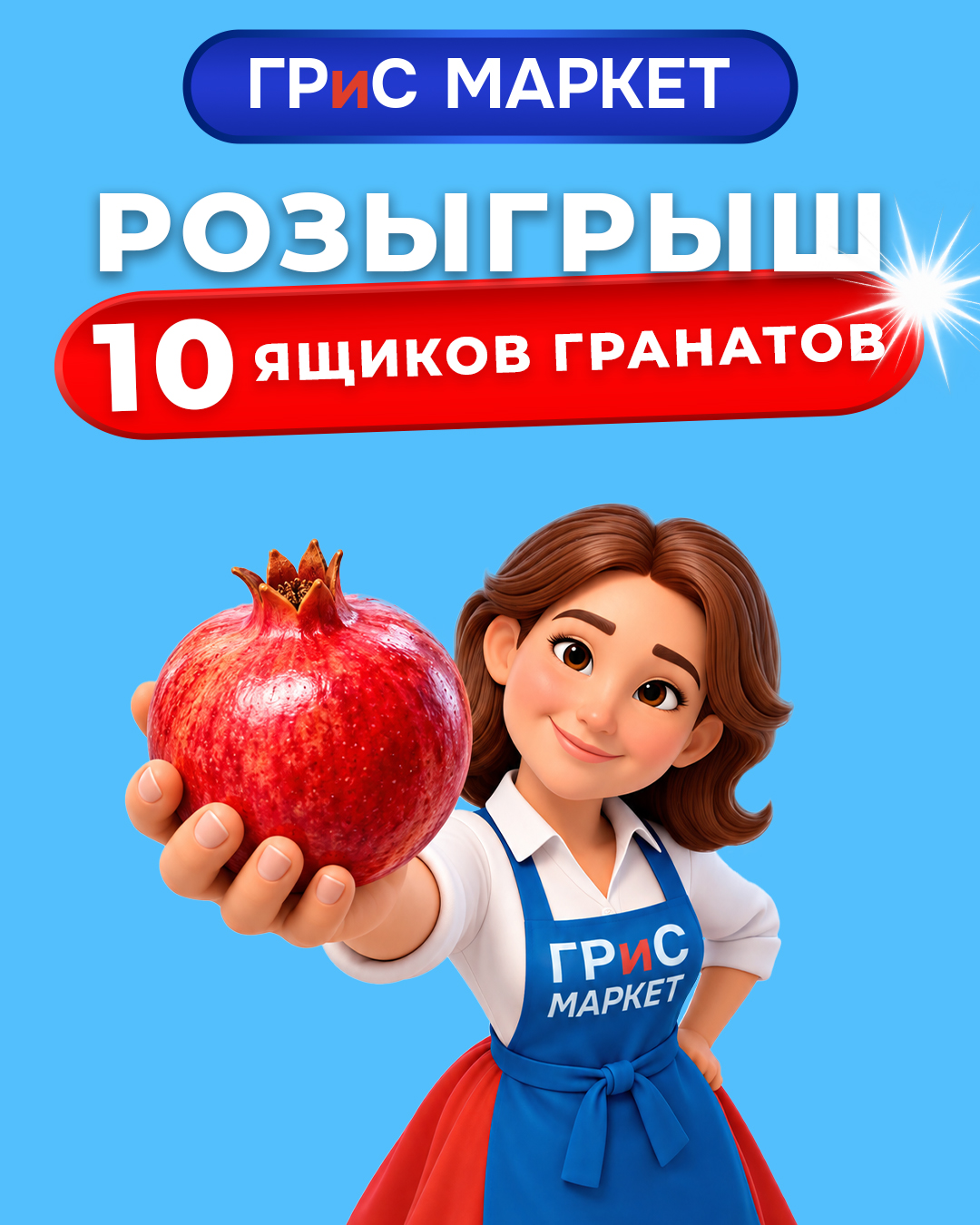 Новый конкурс для подписчиков