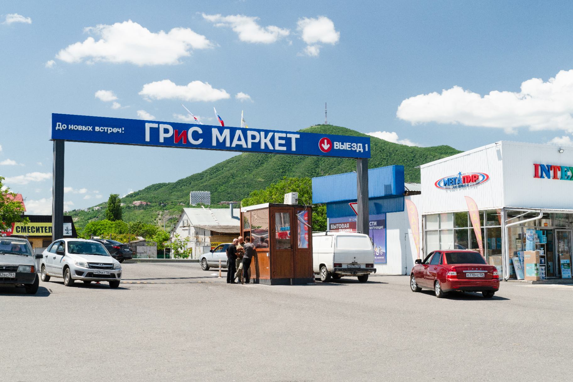 Главная
