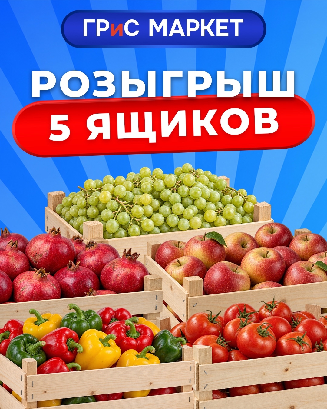 Новый конкурс для подписчиков