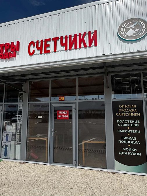 Помещение 38Н, площадь 15 м²