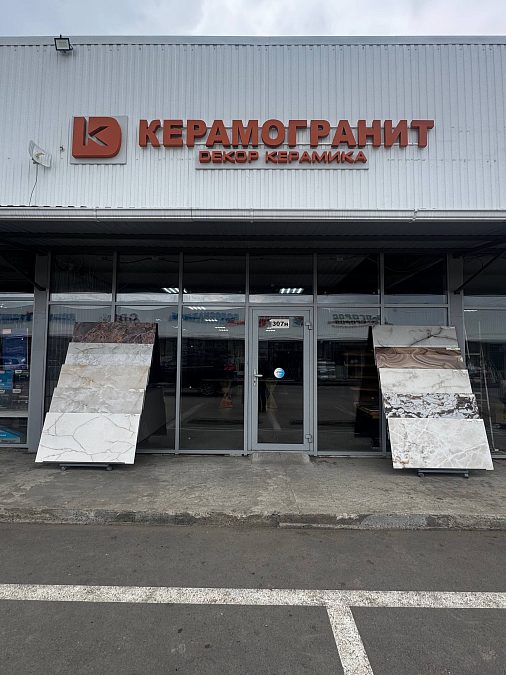 Помещение 307Н, площадь 196 м²